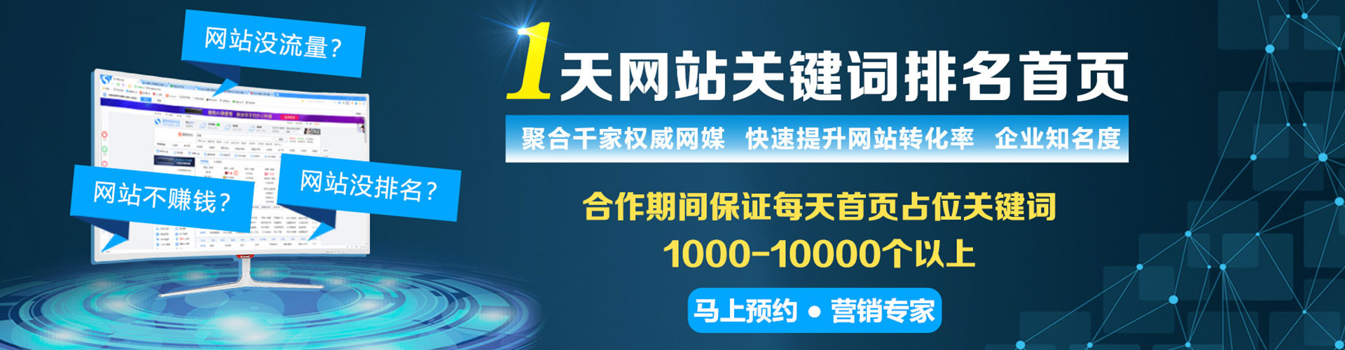 德城网络推广竞价